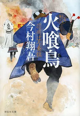 时光代理人 动漫全集